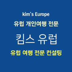 PILGRIM TOURS 성지순례 전문여행사 엠마오